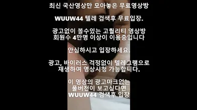 노예여친 자위후 사까시 Korea 한국야동 최신야동 국산야동 무료야동 공짜야동 텔레그램 Wuuw44