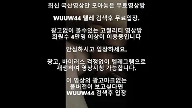 노예여친 자위후 사까시 Korea 한국야동 최신야동 국산야동 무료야동 공짜야동 텔레그램 Wuuw44