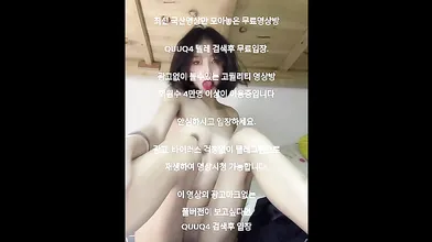 존예녀 차차 한국야동 최신야동 국산야동 무료야동 공짜야동 텔레그램 QuuQ4 검색