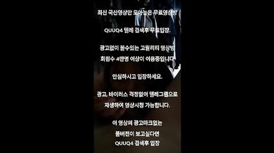육덕녀 사까시 한국야동 최신야동 국산야동 무료야동 공짜야동 텔레그램 QuuQ4 검색