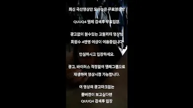 육덕녀 사까시 한국야동 최신야동 국산야동 무료야동 공짜야동 텔레그램 QuuQ4 검색