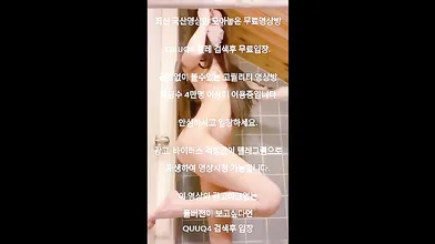 슬렌더녀 올노출 자위 한국야동 최신야동 국산야동 무료야동 공짜야동 텔레그램 QuuQ4 검색