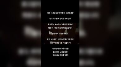 현모양처 와이프 한국야동 최신야동 국산야동 무료야동 공짜야동 텔레그램 QuuQ4 검색