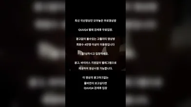 현모양처 와이프 한국야동 최신야동 국산야동 무료야동 공짜야동 텔레그램 QuuQ4 검색