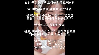 존예녀 김뇨뇨 친구랑 팬방 Korea 한국야동 최신야동 국산야동 무료야동 공짜야동 텔레그램 Wuuw44