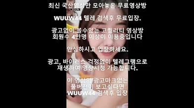 존예녀 김뇨뇨 친구랑 팬방 Korea 한국야동 최신야동 국산야동 무료야동 공짜야동 텔레그램 Wuuw44