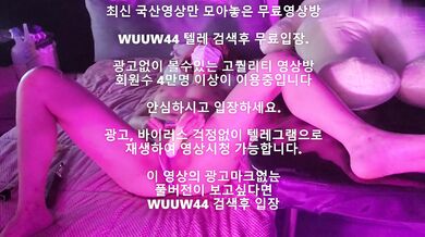 리얼팬방 자위녀 Korea 한국야동 최신야동 국산야동 무료야동 공짜야동 텔레그램 Wuuw44