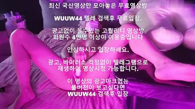 리얼팬방 자위녀 Korea 한국야동 최신야동 국산야동 무료야동 공짜야동 텔레그램 Wuuw44