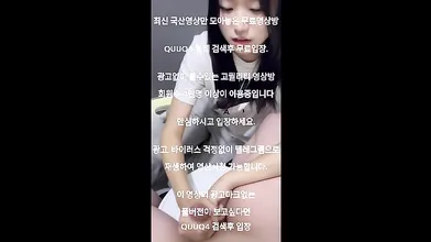 나이키 대딸녀 한국야동 최신야동 무료입장 텔레그램 QUUQ4 검색