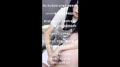 나이키 대딸녀 한국야동 최신야동 무료입장 텔레그램 QUUQ4 검색