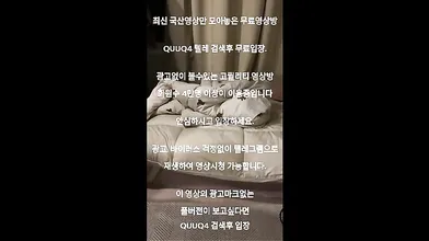 아프리카 신입bj 올노출 라이브 한국야동 최신야동 국산야동 무료야동 공짜야동 텔레그램 QuuQ4 검색
