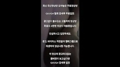 Hn 호텔녀 한국야동 최신야동 무료입장 텔레그램 QUUQ4 검색