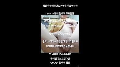 주황티 자위녀 한국야동 최신야동 무료입장 텔레그램 QUUQ4 검색
