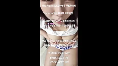 김뇨뇨 올노출 라방 한국야동 최신야동 무료입장 텔레그램 QUUQ4 검색한국야동 최신야동 무료입장 텔레그램 QUUQ4 검색