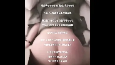 귀여운 다나 사까시 한국야동 최신야동 무료입장 텔레그램 QUUQ4 검색