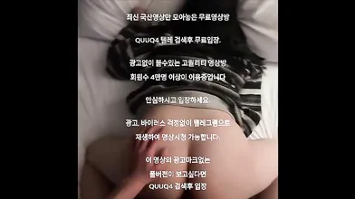 귀여운 다나 사까시 한국야동 최신야동 무료입장 텔레그램 QUUQ4 검색
