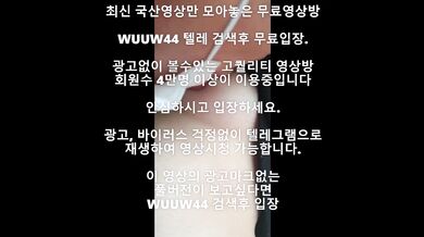 흰모자 대딸녀 Korea 한국야동 최신야동 국산야동 무료야동 공짜야동 텔레그램 Wuuw44