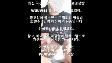 흰모자 대딸녀 Korea 한국야동 최신야동 국산야동 무료야동 공짜야동 텔레그램 Wuuw44