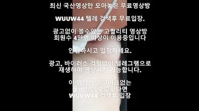 흰모자 대딸녀 Korea 한국야동 최신야동 국산야동 무료야동 공짜야동 텔레그램 Wuuw44