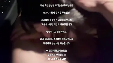 차에서 사까시 해주는 여친 한국야동 최신야동 무료입장 텔레그램 QUUQ4 검색