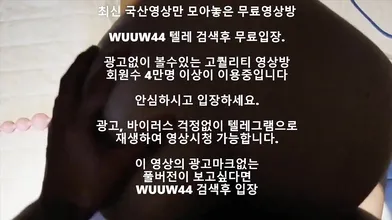섹트 개걸레년 Korea 한국야동 최신야동 국산야동 무료야동 공짜야동 텔레그램 Wuuw44