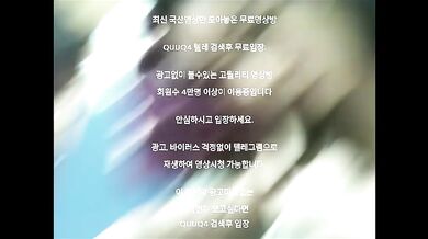 어머니는 안오시지 걱정하면서 떡치는 커플 한국야동 최신야동 무료입장 텔레그램 QUUQ4 검색