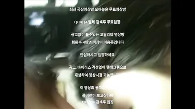 어머니는 안오시지 걱정하면서 떡치는 커플 한국야동 최신야동 무료입장 텔레그램 QUUQ4 검색