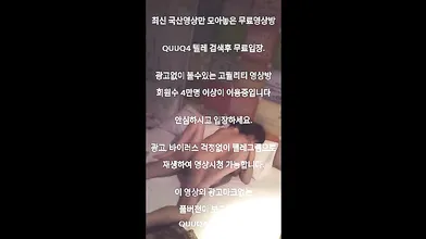 조건녀랑 테마모텔에서 떡 한국야동 최신야동 무료입장 텔레그램 QUUQ4 검색