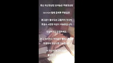 조건녀랑 테마모텔에서 떡 한국야동 최신야동 무료입장 텔레그램 QUUQ4 검색