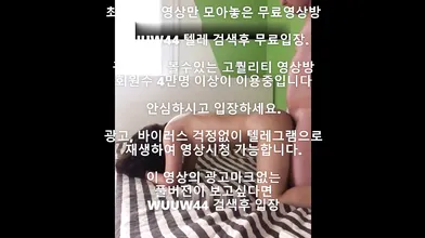 뒤치기가 맛있는 여친 Korea 한국야동 최신야동 국산야동 무료야동 공짜야동 텔레그램 Wuuw44
