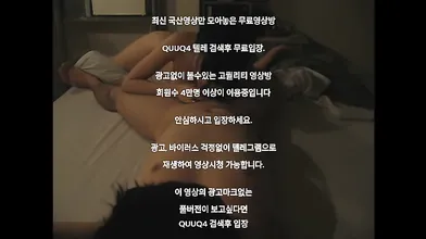 웹디자이너 여친 유출영상 국산야동 최신야동 한국야동 풀버전 무료입장 링크 텔레그램 QUUQ4 검색