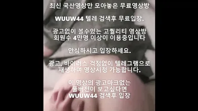 귀여운 다나의 사까시 Korea 한국야동 최신야동 국산야동 무료야동 공짜야동 텔레그램 Wuuw44