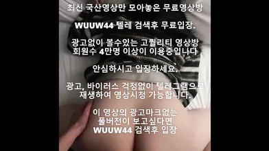 귀여운 다나의 사까시 Korea 한국야동 최신야동 국산야동 무료야동 공짜야동 텔레그램 Wuuw44