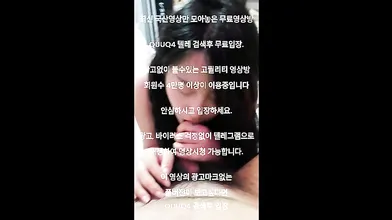 육덕진 귀여운 은진이 국산야동 최신야동 한국야동 풀버전 무료입장 링크 텔레그램 QUUQ4 검색