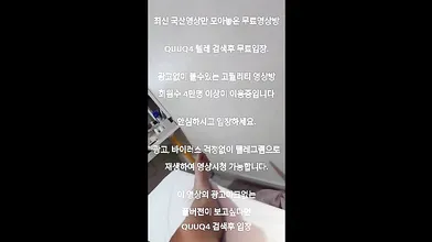 육덕진 귀여운 은진이 국산야동 최신야동 한국야동 풀버전 무료입장 링크 텔레그램 QUUQ4 검색