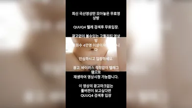 존예 아헤가오 여친 한국야동 최신야동 국산야동 무료야동 텔레그램 Quuq4 검색후 입장