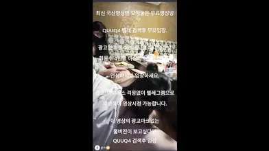 Bj쏠라 후장 따기 한국야동 최신야동 국산야동 무료야동 공짜야동 텔레그램 QuuQ4 검색