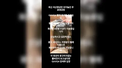 아는 여동생 노예 만들기 한국야동 최신야동 국산야동 무료야동 텔레그램 Quuq4 검색후 입장