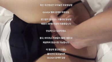 허벌 보지 여친 한국야동 최신야동 국산야동 무료야동 공짜야동 텔레그램 QuuQ4 검색