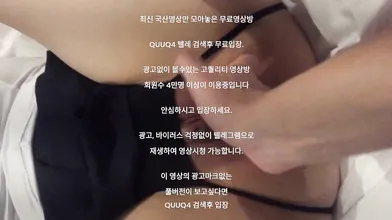 허벌 보지 여친 한국야동 최신야동 국산야동 무료야동 공짜야동 텔레그램 QuuQ4 검색
