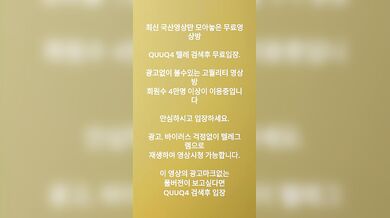 분당녀 씹질파기 한국야동 최신야동 국산야동 무료야동 텔레그램 Quuq4 검색후 입장