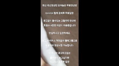 상순이 귀여운게스트 떡방 한국야동 최신야동 국산야동 무료입장 텔레그램 QUUQ4 검색