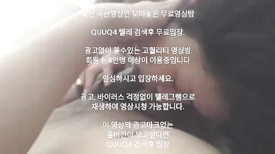 한국 미시녀 외국놈이랑 떡치는중 한국야동 최신야동 국산야동 무료입장 텔레그램 QUUQ4 검색