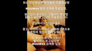 떡방 찍는 한국bj Korea 한국야동 최신야동 국산야동 무료야동 공짜야동 텔레그램 Wuuw44