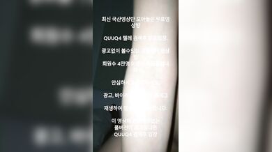 분당녀 사까시 한국야동 최신야동 국산야동 무료야동 텔레그램 Quuq4 검색후 입장