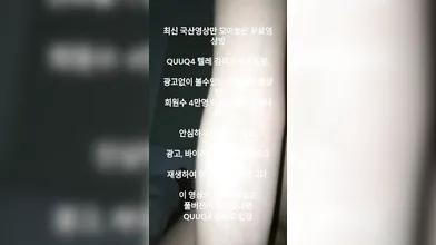 분당녀 사까시 한국야동 최신야동 국산야동 무료야동 텔레그램 Quuq4 검색후 입장