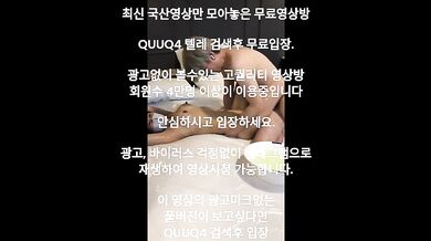 호텔 오일 마사지 국산야동 최신야동 한국야동 풀버전 무료입장 링크 텔레그램 QUUQ4 검색