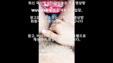 부산D컵 자위녀 Korea 한국야동 최신야동 국산야동 무료야동 공짜야동 텔레그램 Wuuw44