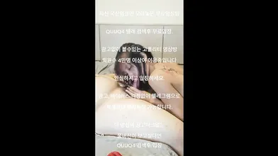 조안 사까시 영상 한국야동 최신야동 국산야동 무료야동 공짜야동 텔레그램 QuuQ4 검색