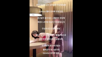 존예녀 청월 사까시 한국야동 최신야동 국산야동 무료야동 공짜야동 텔레그램 QuuQ4 검색